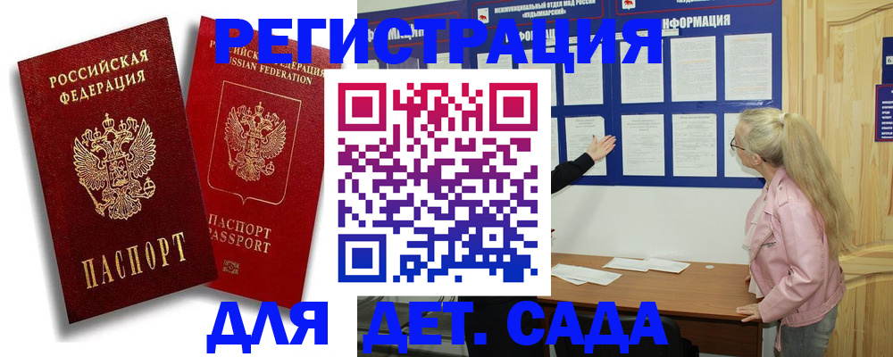 временная регистрация в квартире в Энгельсе