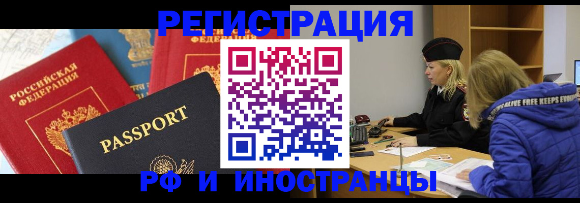 регистрация в Энгельсе