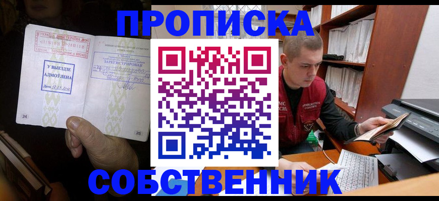 временная регистрация для всех в Энгельсе